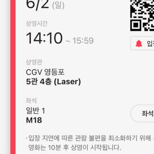 6/2(일) 14:10 영등포cgv 설계자 무대인사