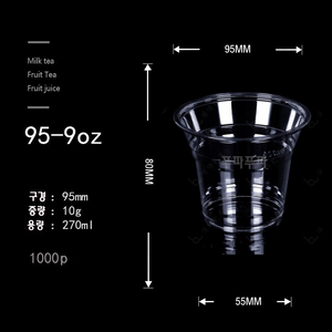 9oz 95파이 디저트 컵 700개 정도