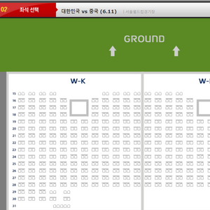 대한민국vs중국 프리미엄테이블석 W-K 2연석 정가