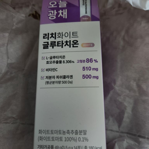 글루타치온