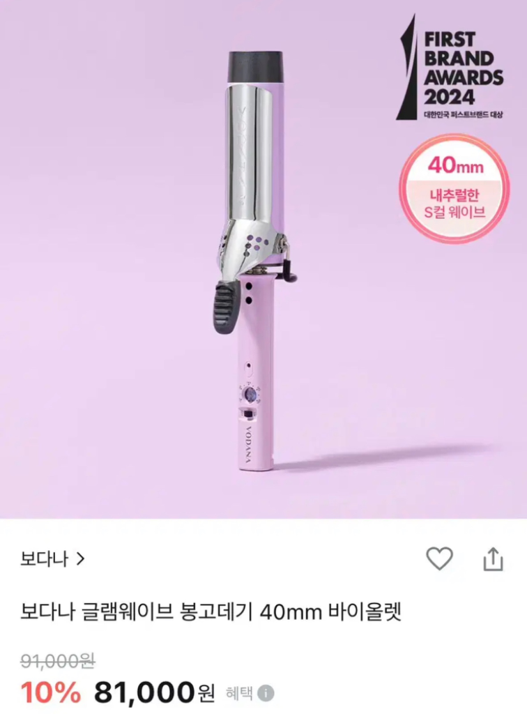 (상태 좋음) 보다나 봉고데기 40mm 바이올렛 퍼플