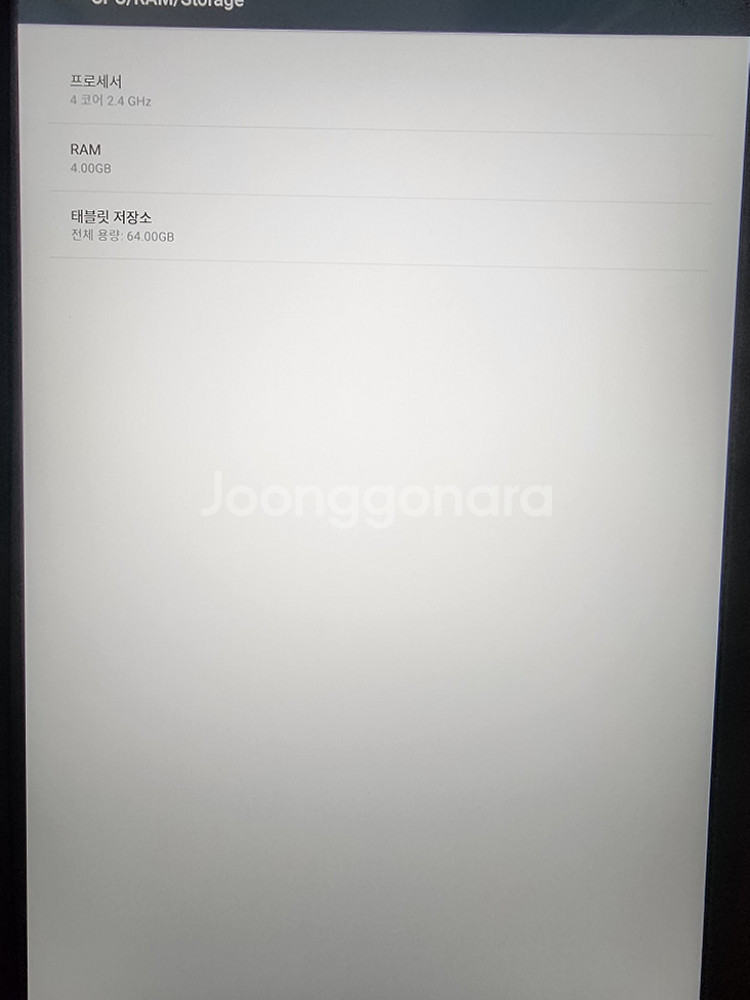 요가탭3프로 리프레시--4