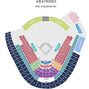 6/6 kt vs한화 3루 응원지정석 통로 2연석 판매