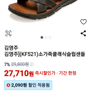 남성소가죽슬립샌들