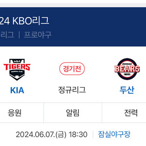 [2연석 양도] 6/7(금) 기아 vs 두산 3루 외야