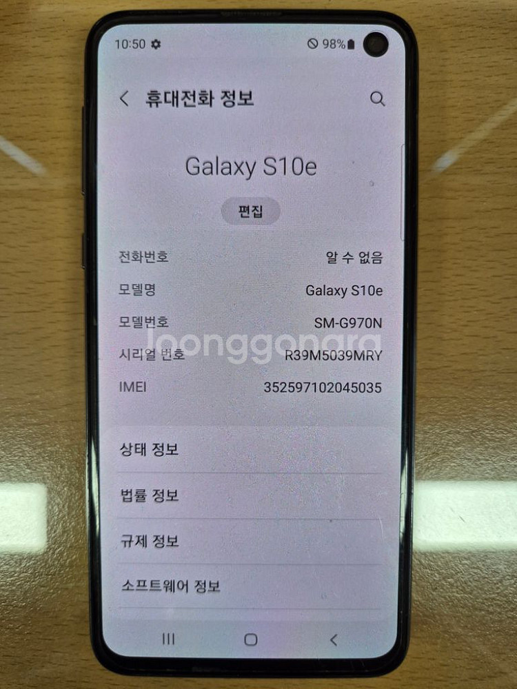 갤럭시 S10e 판매합니다--2