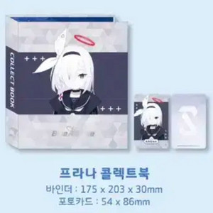 블루아카이브 콜렉트북 미개봉