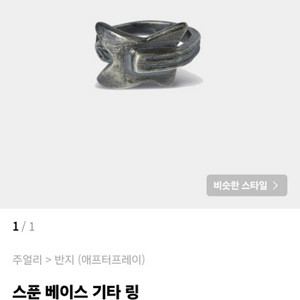 애프터 프레이 스푼 베이스 기타 링