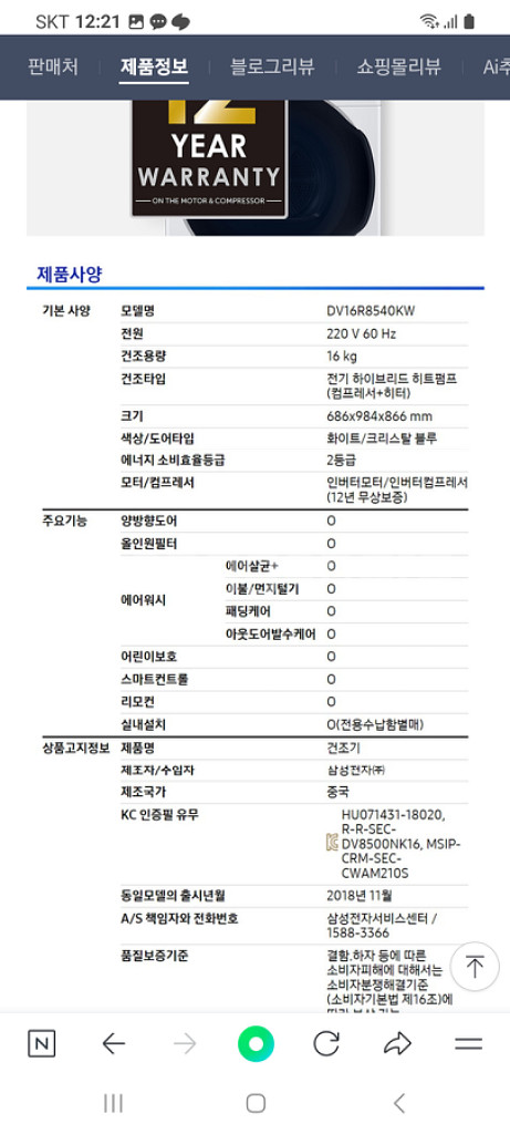 삼성 건조기16kg--2