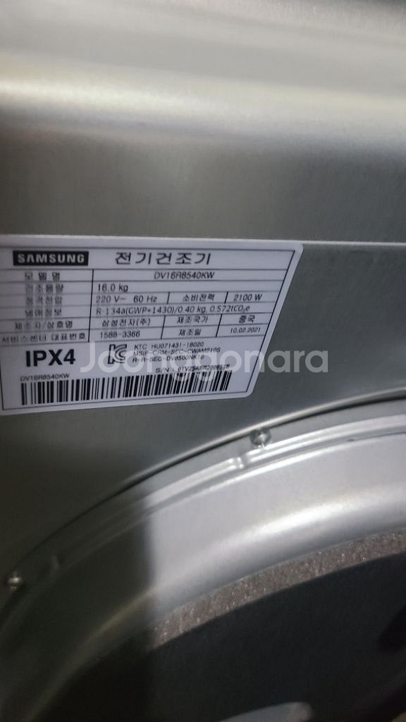 삼성 건조기16kg--7