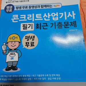 콘크리트산업기사