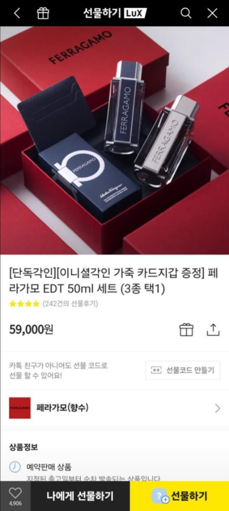 -9천원] 페라가모 향수 EDT 50ml+카드지갑 세트