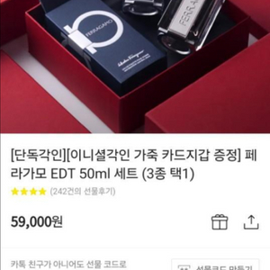 -9천원] 페라가모 향수 EDT 50ml+카드지갑 세트