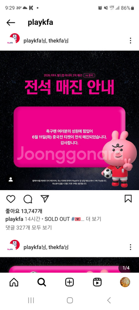 (명당)vs 중국 레드존 2석--1