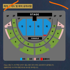 나훈아 전주 콘서트 연석 양도합니다