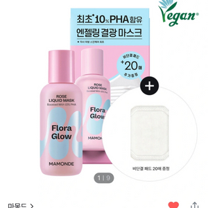 새상품)마몽드 플로라글로우 로즈리퀴드마스크80ml