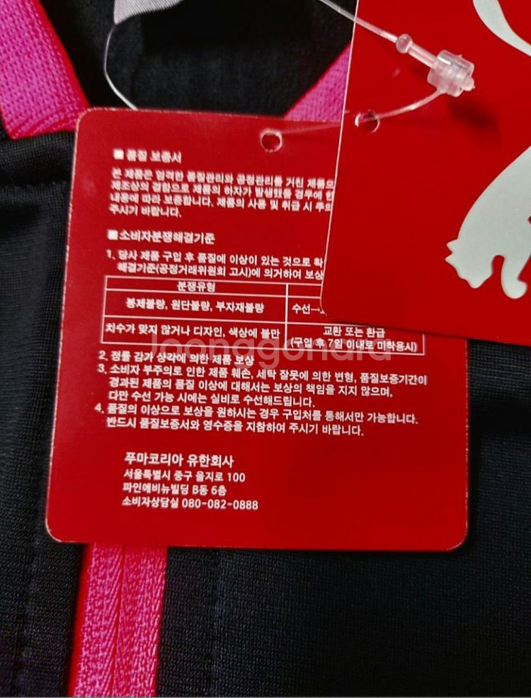 110)새상품)푸마 PUMA 빅사이즈 집업 져지자켓--4