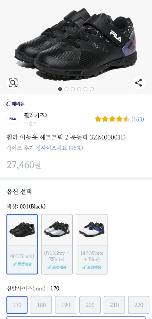 휠라 아동용 헤트트릭2 운동화 170--5