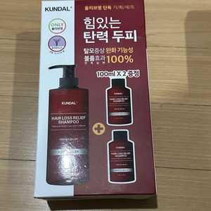 새상품) 쿤달 카페인 탈모 완화 샴푸 600ml