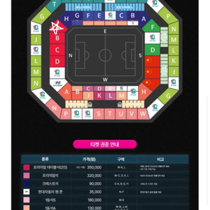 축구 월드컵 중국전 레드석 2연석