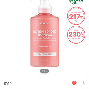 새상품)쿤달 프로틴 데미지 케어 샴푸 500ml