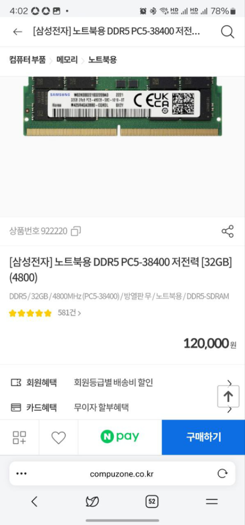 삼성노트북용 DDR5 PC5-38400 저전력32GB