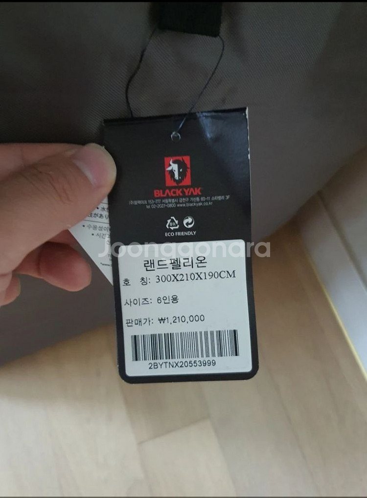 블랙야크 랜드펠리온 텐트(새제품)--3