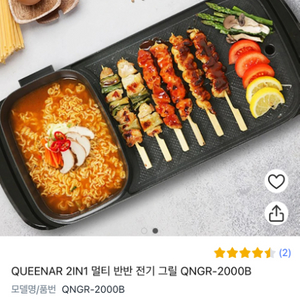 (미사용)퀸나 투인원 전기그릴