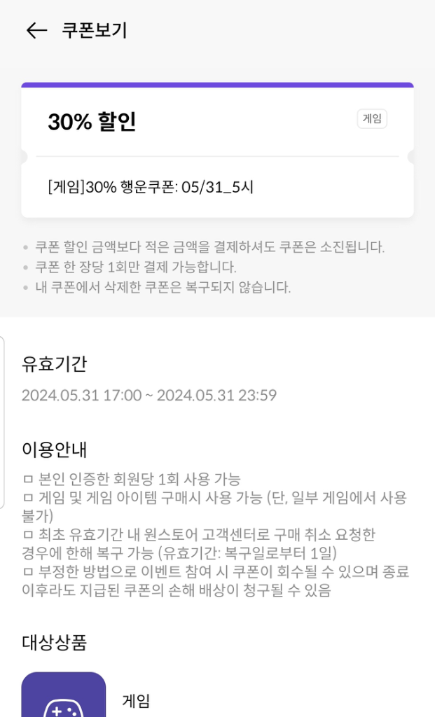 원스토어 kt30퍼 팝니다