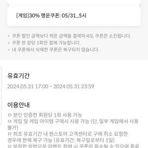 원스토어 kt30퍼 팝니다