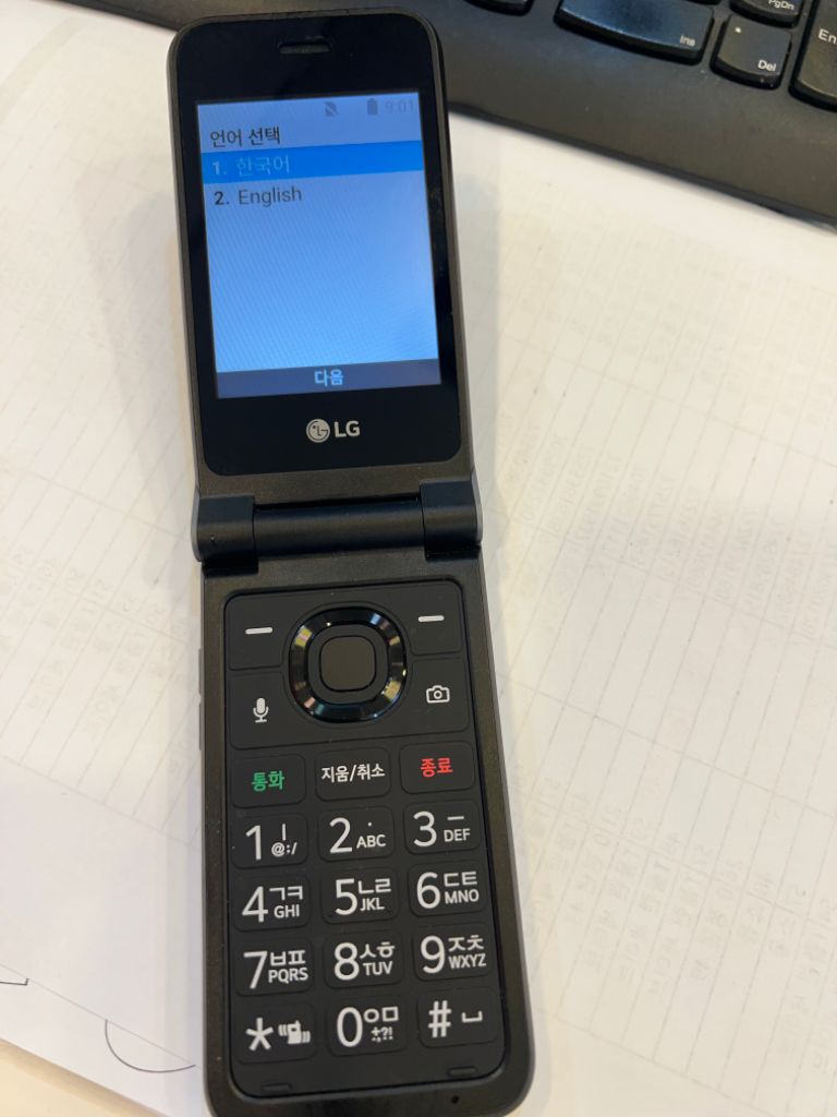 LG Y120 폴더폰