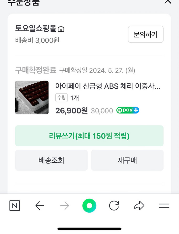 아이페이 파이가 abs키캡--1