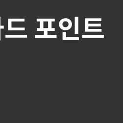 넥슨캐시 30만원 판매(12%)