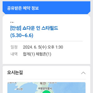 안성 스타필스 브롤스타즈 06.05 13:30