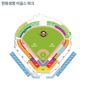 한화 nc 6월 7일 8일 9일 연석 명당 팝니다