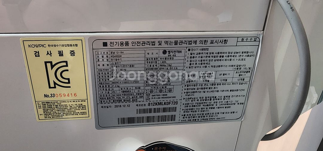 LG 퓨리케어 스탠드 정수기--1