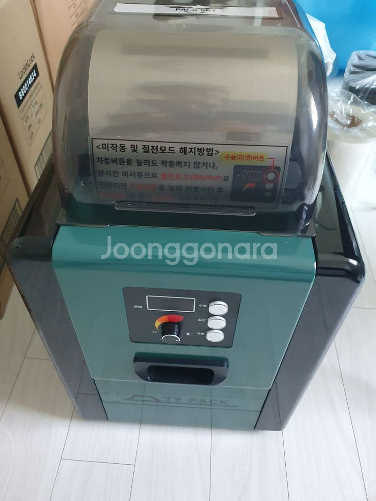 완전한 전자동 포장용 실링기, 배달 음식 포장기계--4