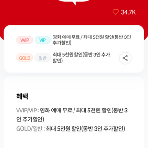 롯데시네마 3장보유 8000원