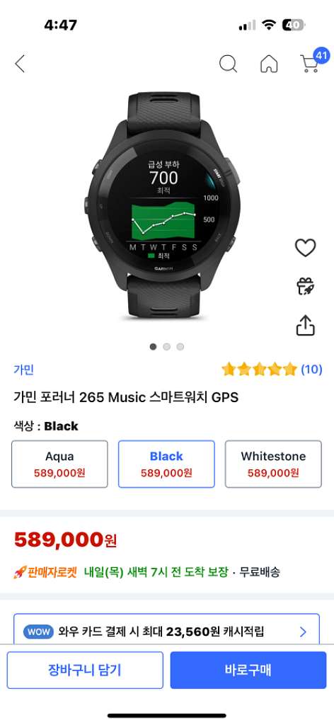 가민 포러너 265 forerunner--1