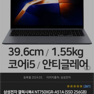 갤럭시북4 미개봉 NT750XGR-A51A