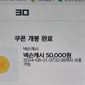 넥슨캐시 5만원권=> 4만5천 / 3장있음 1장남음