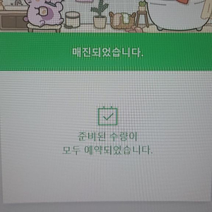 잠뜰 팝업스토어 구매