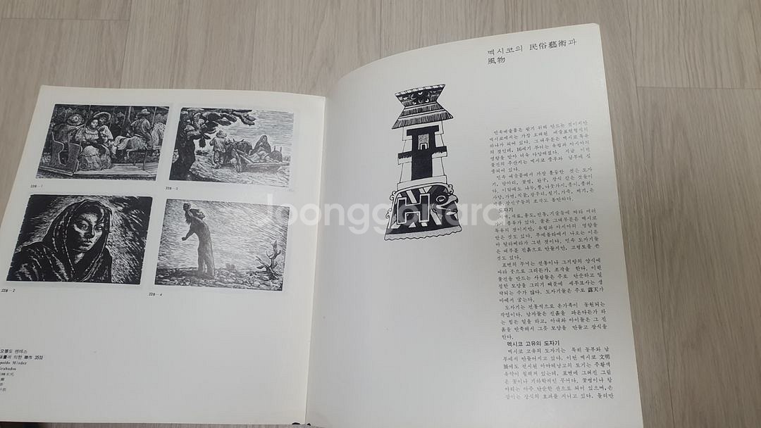 멕시코 문명전 책입니당~~~--9