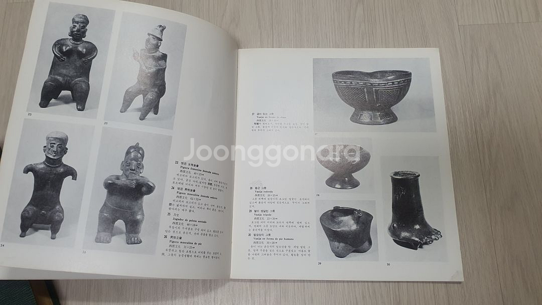 멕시코 문명전 책입니당~~~--6