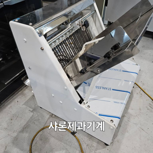 식빵슬라이서 식빵컷팅기 판매합니다