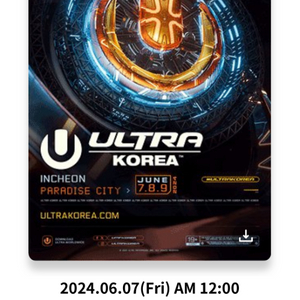 2024 umf ga 3일권 팝니다. 1장