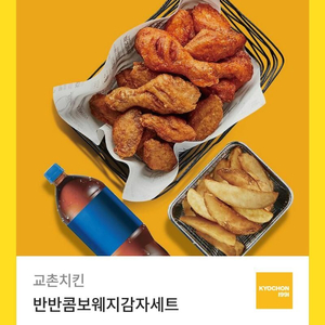 교촌치킨싸게팝니다~!