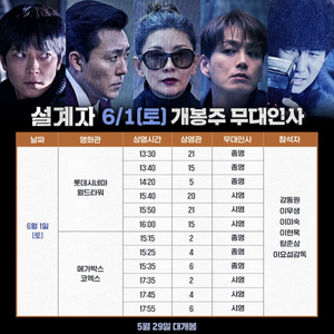 6/1 설계자 무대인사 중블 통로 f석 2연석 정가이하