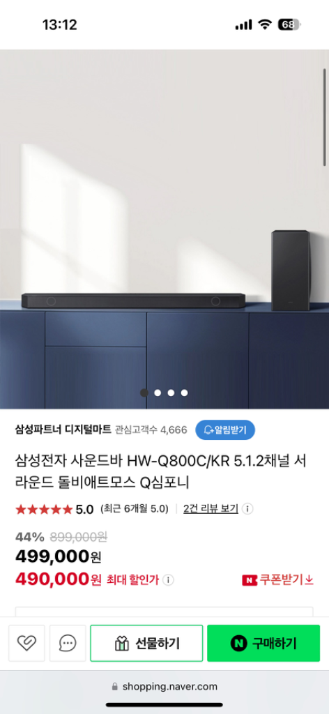 삼성전자 사운드바 HW-Q800C/KR[미개봉새제품]