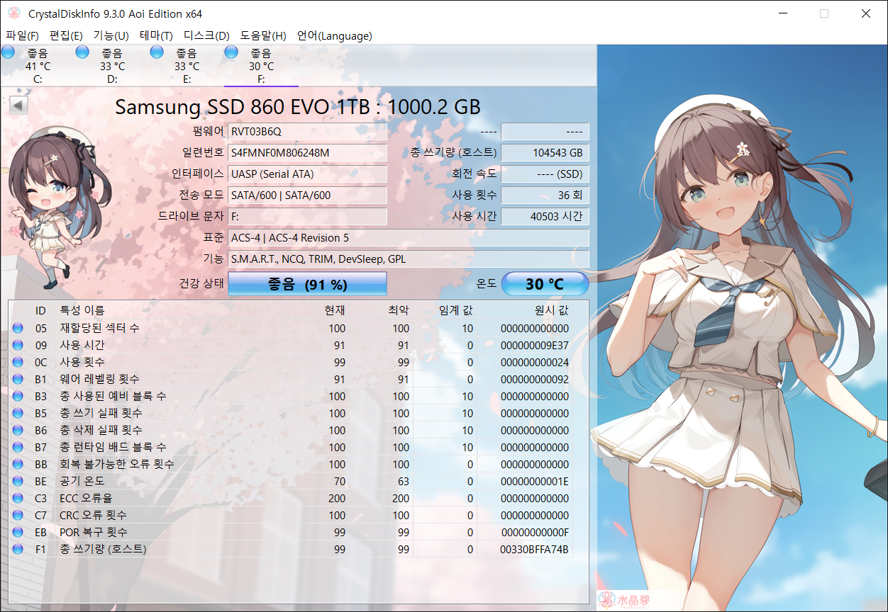 삼성 SSD 1TB EVO 860